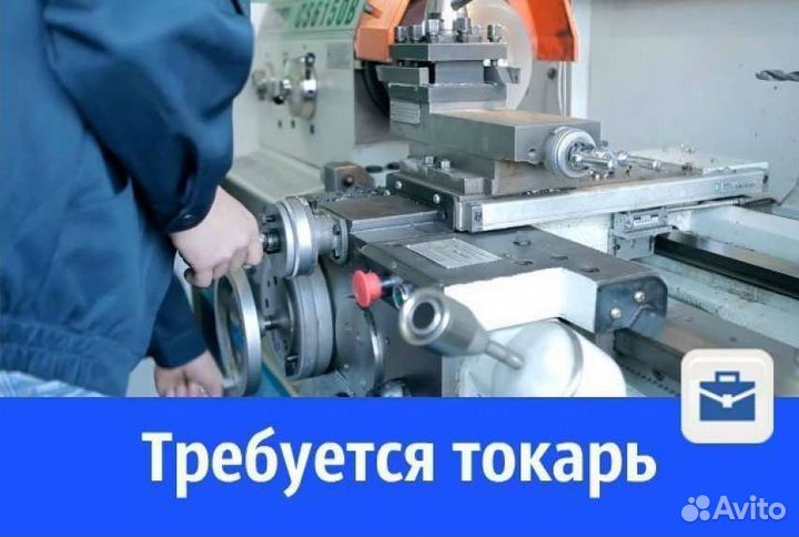 Токарь / Вахта