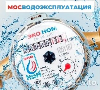 Поверка счетчиков воды