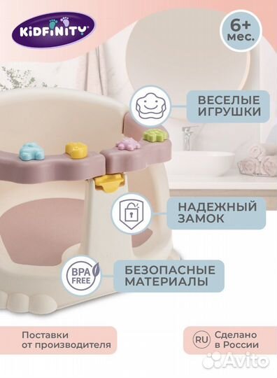 Сиденье / стульчик для купания малыша