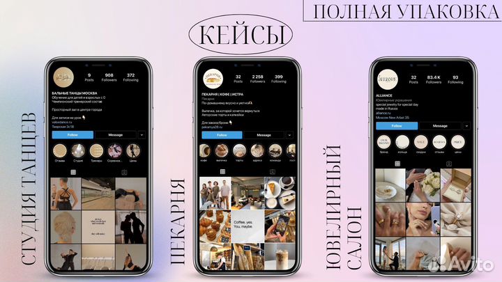 Смм специалист визуал продвижение