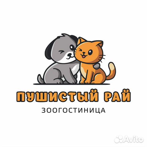 Зоогостиница, передержка