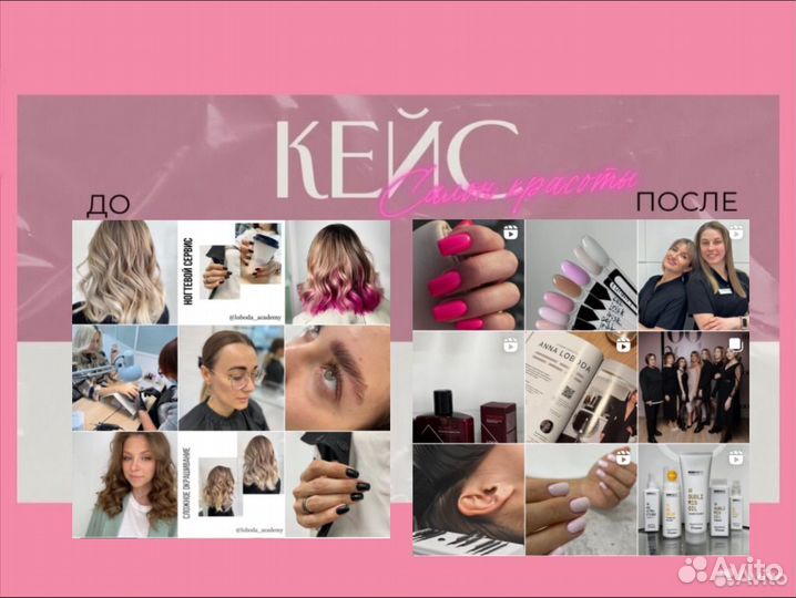 SMM менеджер / смм специалист / смм