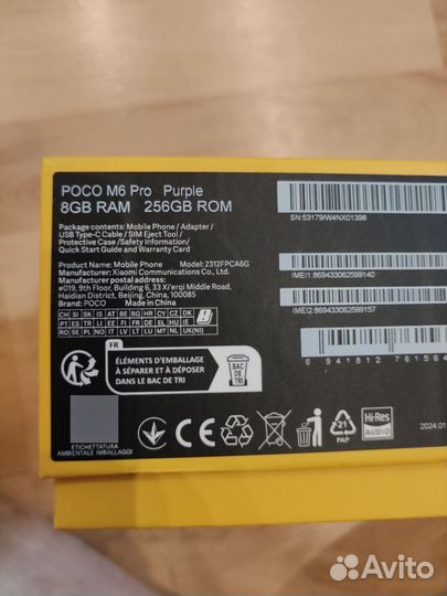 Xiaomi Poco M6 Pro, 8/256 ГБ