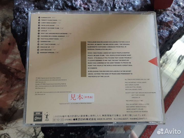 Редкий promo-cd McCartney The Beatles Japan