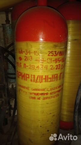 Баллоны метан