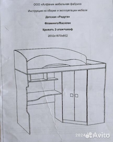 Кровать 2-этаж+шкаф, лестница-комод