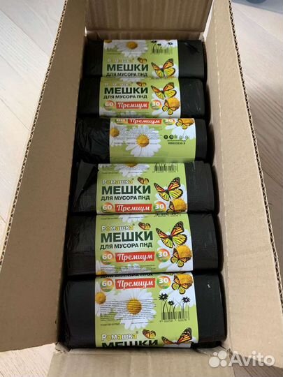 Мешки для мусора прочные набор 30л,60л,120л,240л