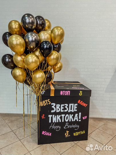 Коробка сюрприз с шарами