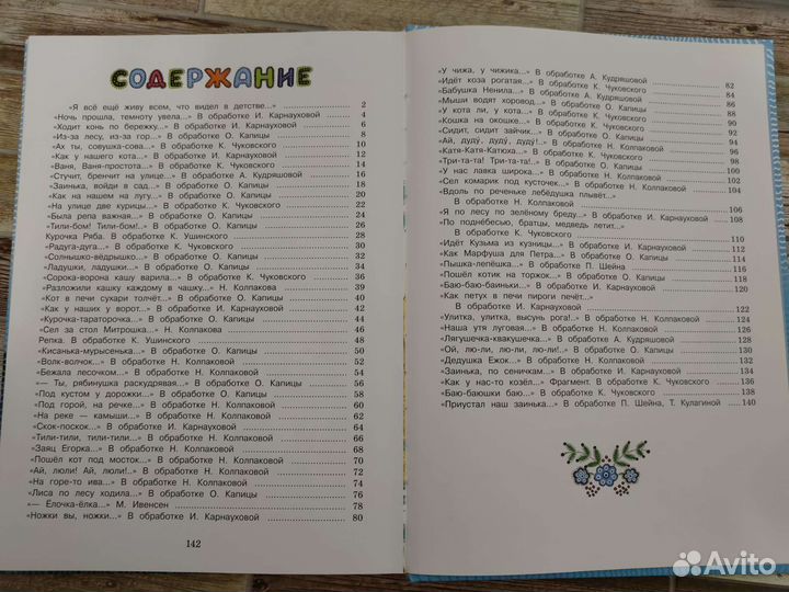 Книга Чудо - радуга