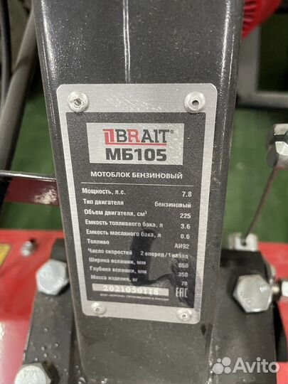 Мотоблок brait105-яр новый
