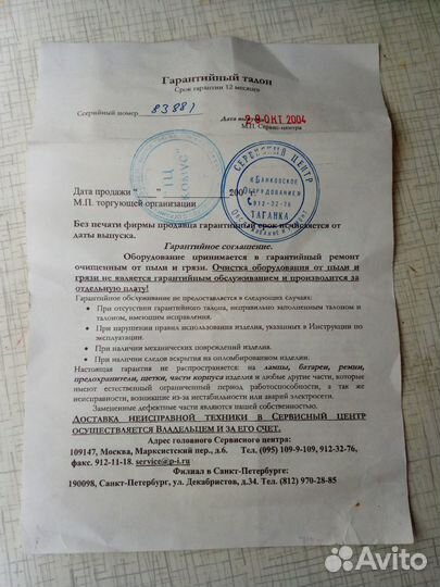 Детектор подлинности валют PRO-12PM