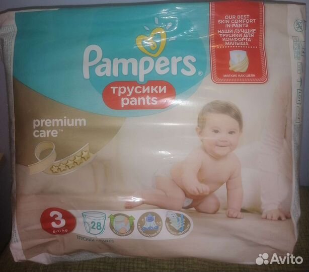Памперсы детские 3