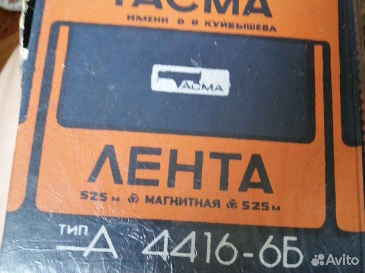 Советская и зарубежная эстрада Тасма Аусма 550