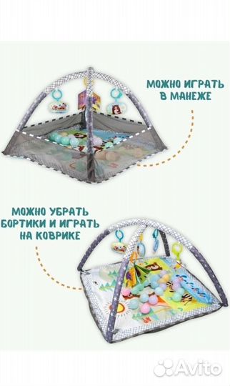 Детский игровой развивающий коврик