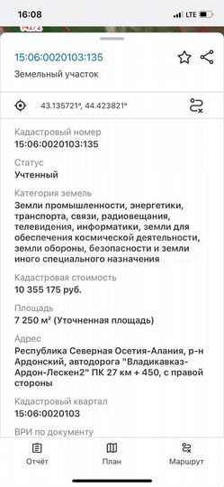 Участок 72,5 сот. (промназначения)