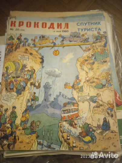 Журнал крокодил, приложение 