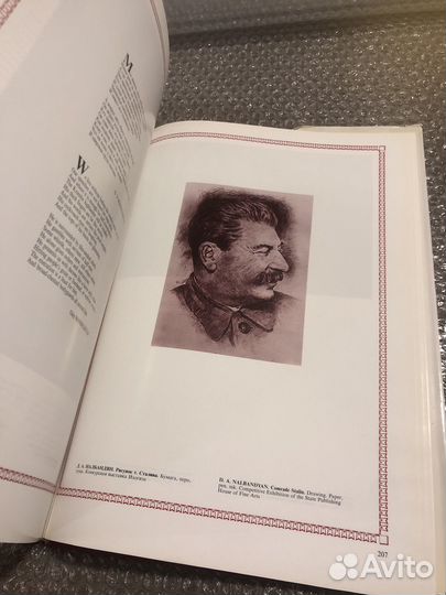 Властелины Кремля альбом книга