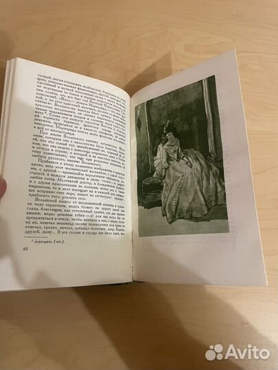 Лажечников: Ледяной дом 1956г