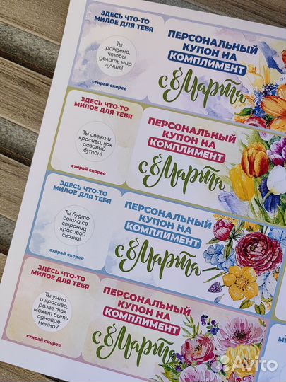 Открытки комплименты на 8 марта