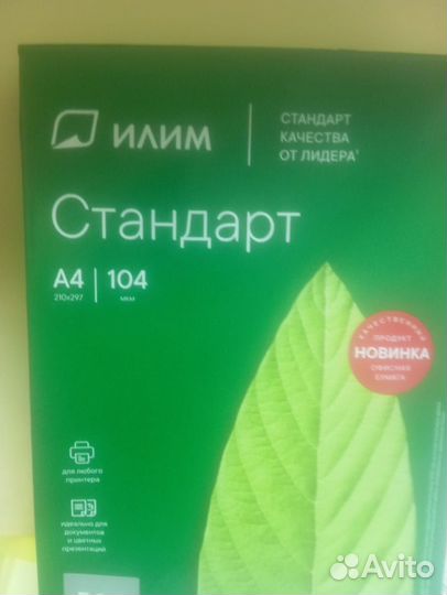 Офисная бумага a4 коробка