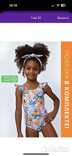 Купальник детский