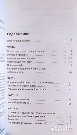 Книги Бубновского