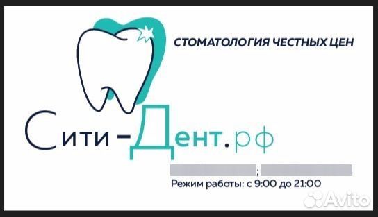 Администратор Стоматологии