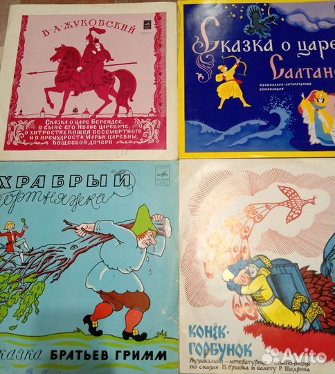 Пластинки виниловые детские