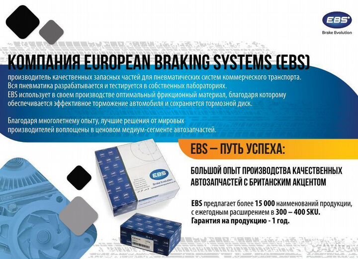 Энергоаккумулятор тип 27/24 Вольво фш фм кулачковы