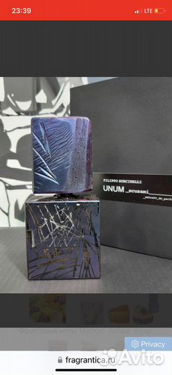 Парфюм Unum scusami