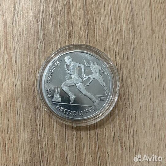 Монеты 1 рубль барселона 1992 копия