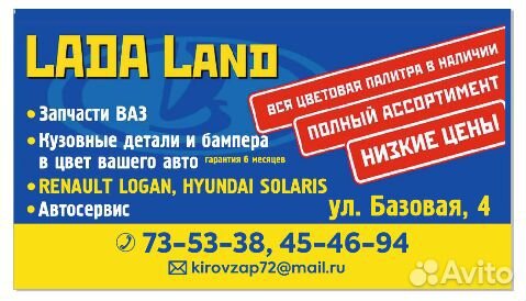 Бампер ваз 2114 