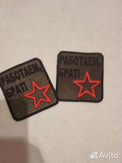 Нашивки патчи шевроны позывные