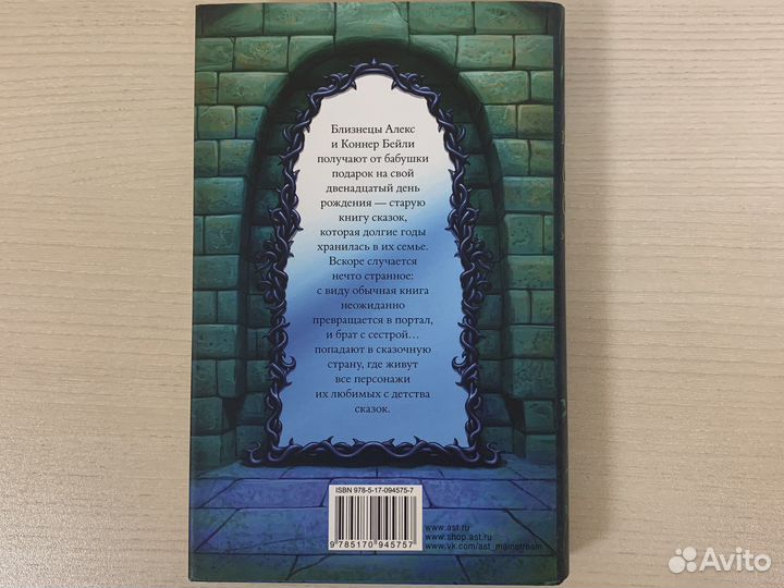 Детская книжка