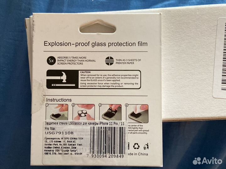 Защитное стекло iPhone 11 pro и про мах