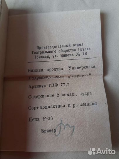 Пудреница-помада 