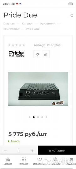 Усилитель Pride DUE