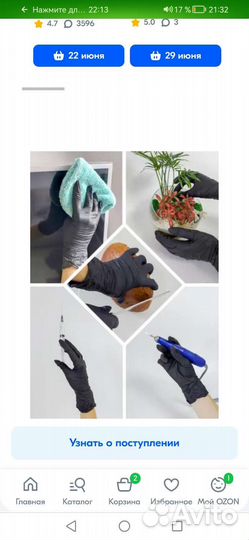 Перчатки нитриловые