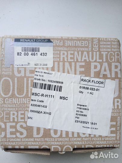 Датчик кислородный 2 на Рено Логан 8200461432