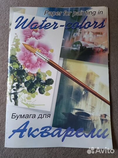 Бумага для акварели А2
