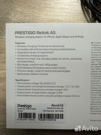 Беспроводная зарядная станция Prestigio Revolt A5