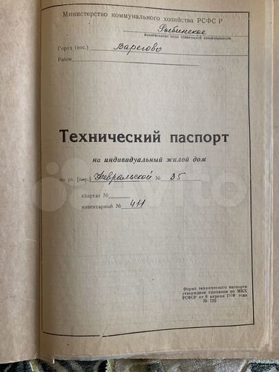 Участок 16 сот. (ИЖС)