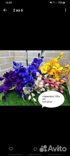 Искусственные цветы оптом