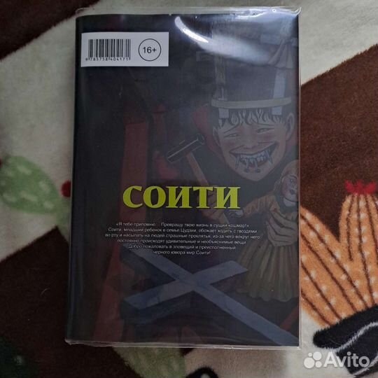 Дзюндзи ито манга