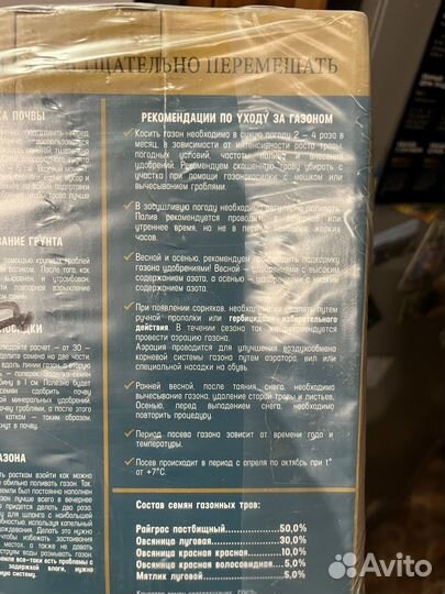 Газонная трава 1кг