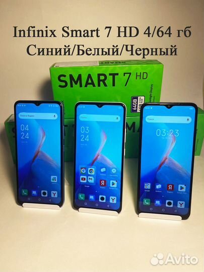 Infinix Smart 7 HD, 2/64 ГБ