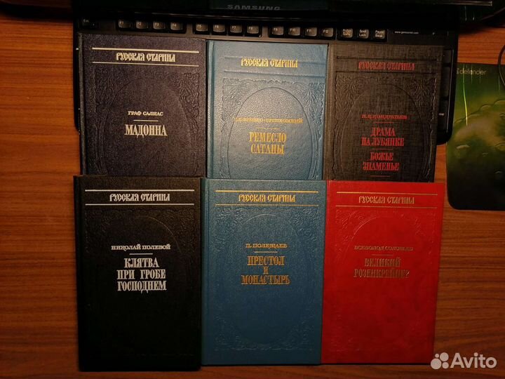 Собрание книг «Русская старина»