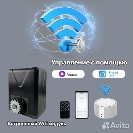 Автоматика для откатных ворот Home Gate NI800Z