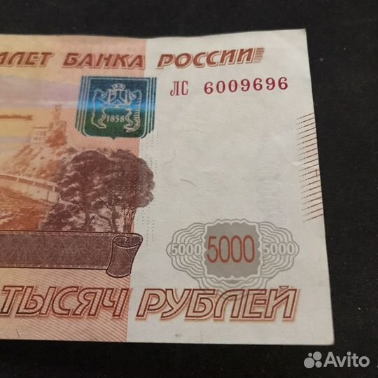 Купюры 5000 рублей с красивым номером