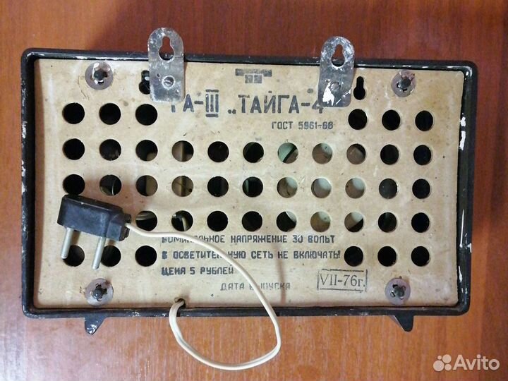 Абонентский Громкоговоритель СССР тайга-4